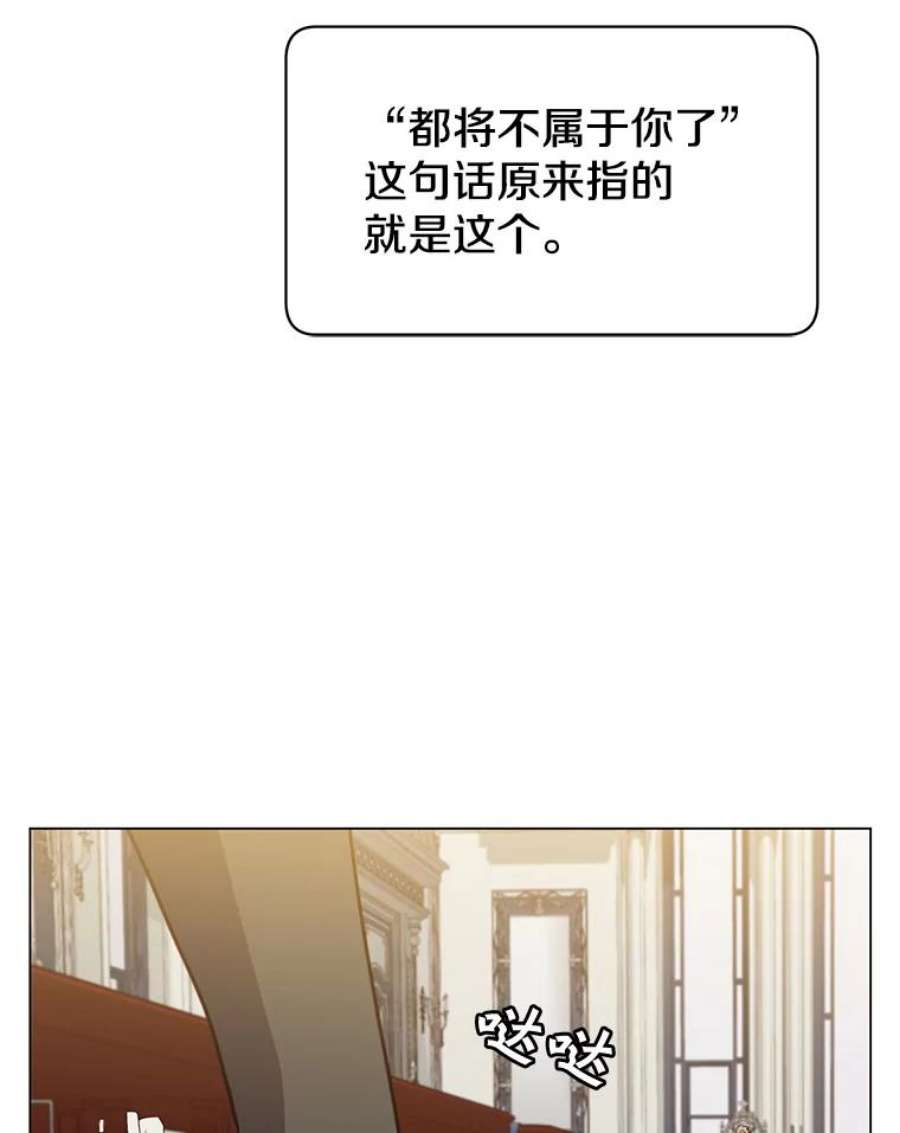 顶级英雄归来漫画,45.国政会议 110图