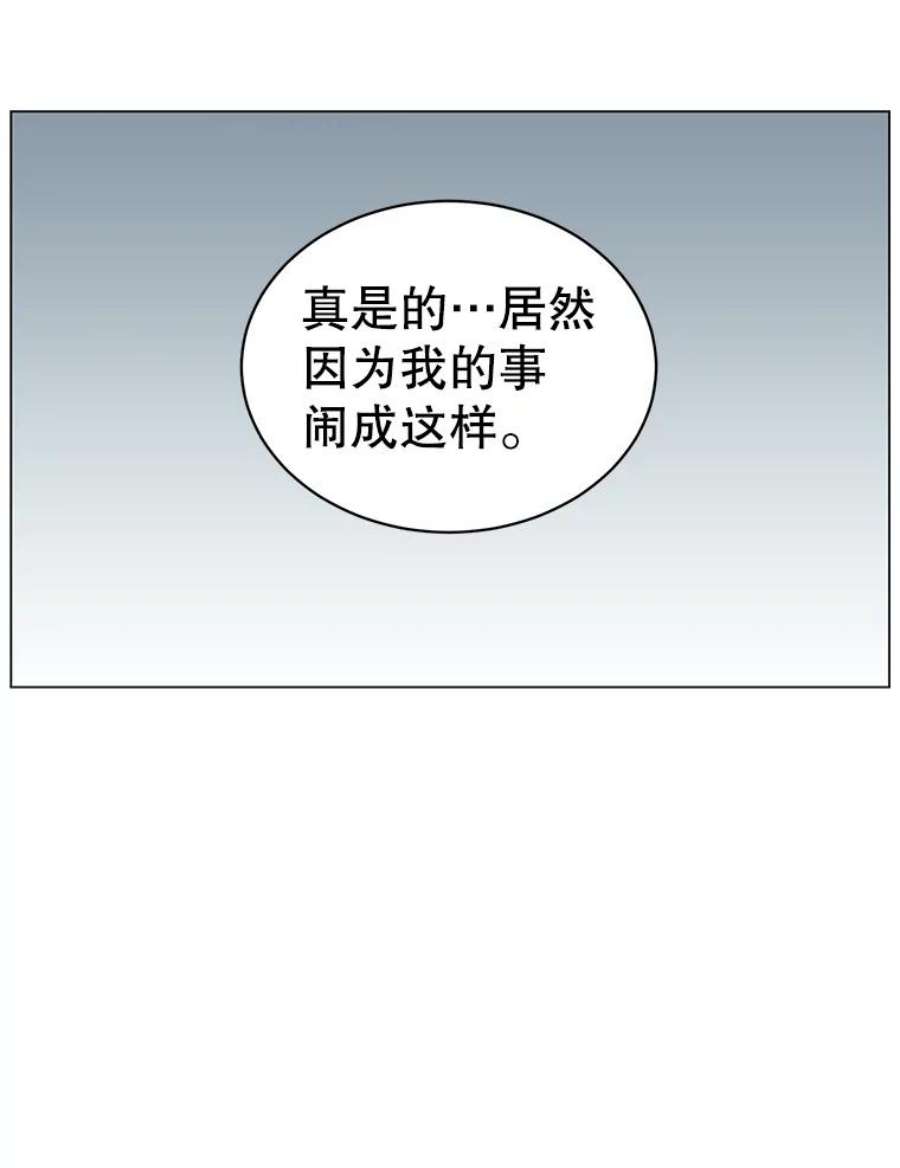 顶级英雄归来漫画,45.国政会议 84图