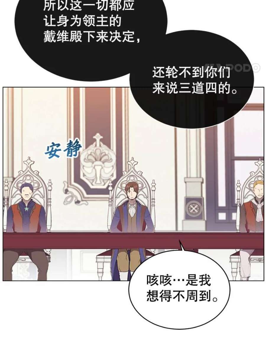 顶级英雄归来漫画,45.国政会议 63图