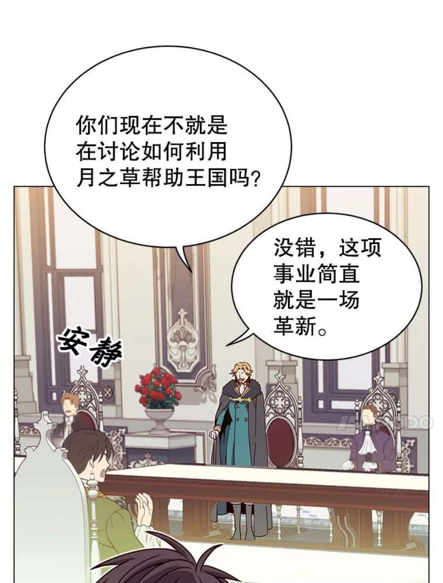 顶级英雄归来漫画,45.国政会议 56图