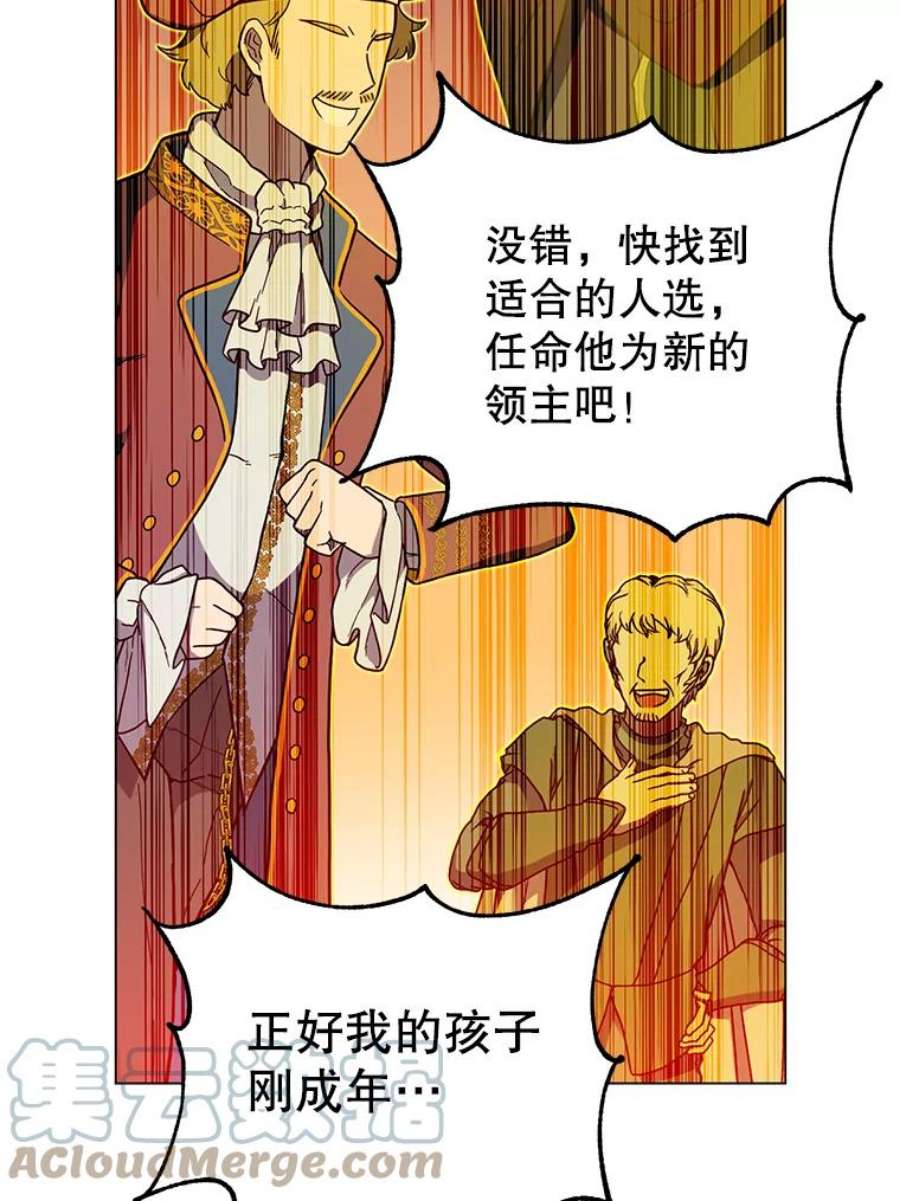 顶级英雄归来漫画,45.国政会议 97图