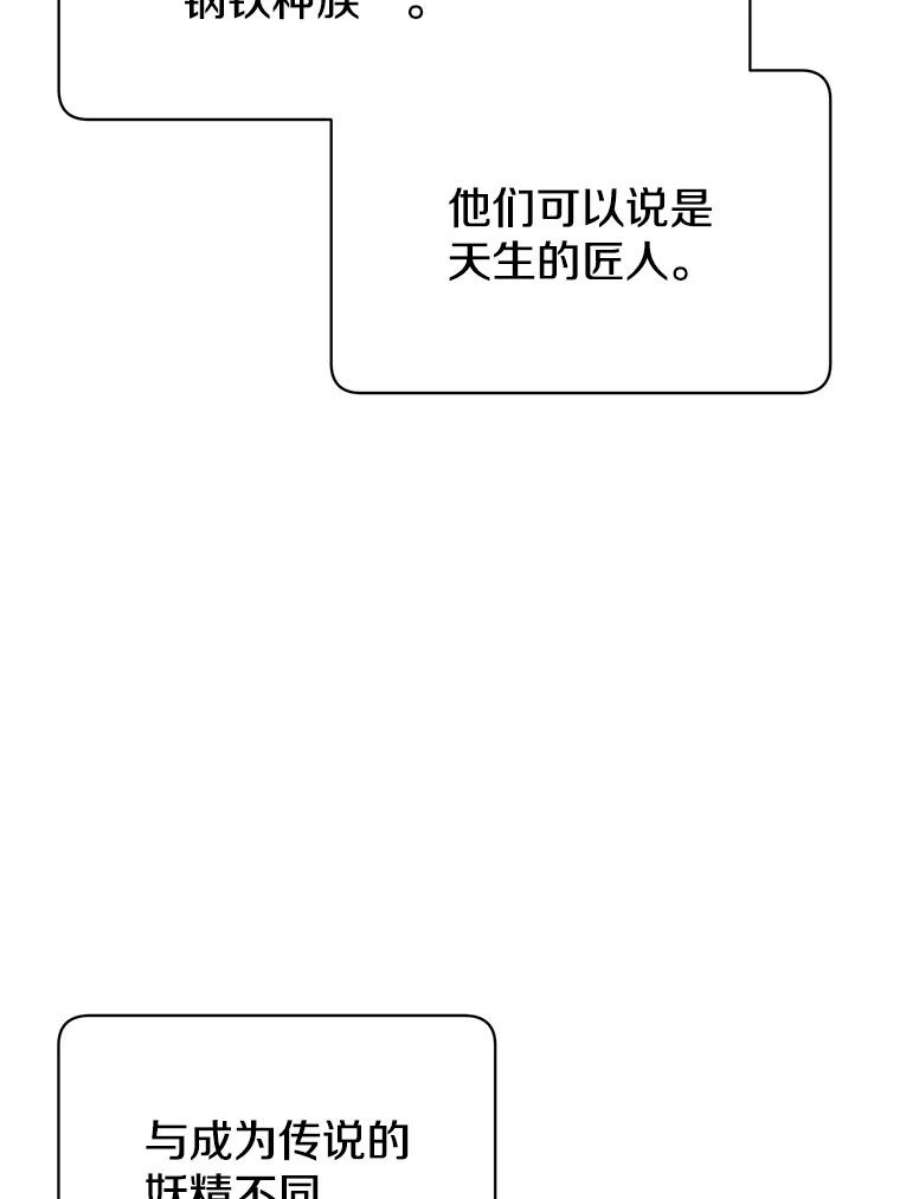 顶级英雄归来7漫画网漫画,47.到访矮人部落 36图