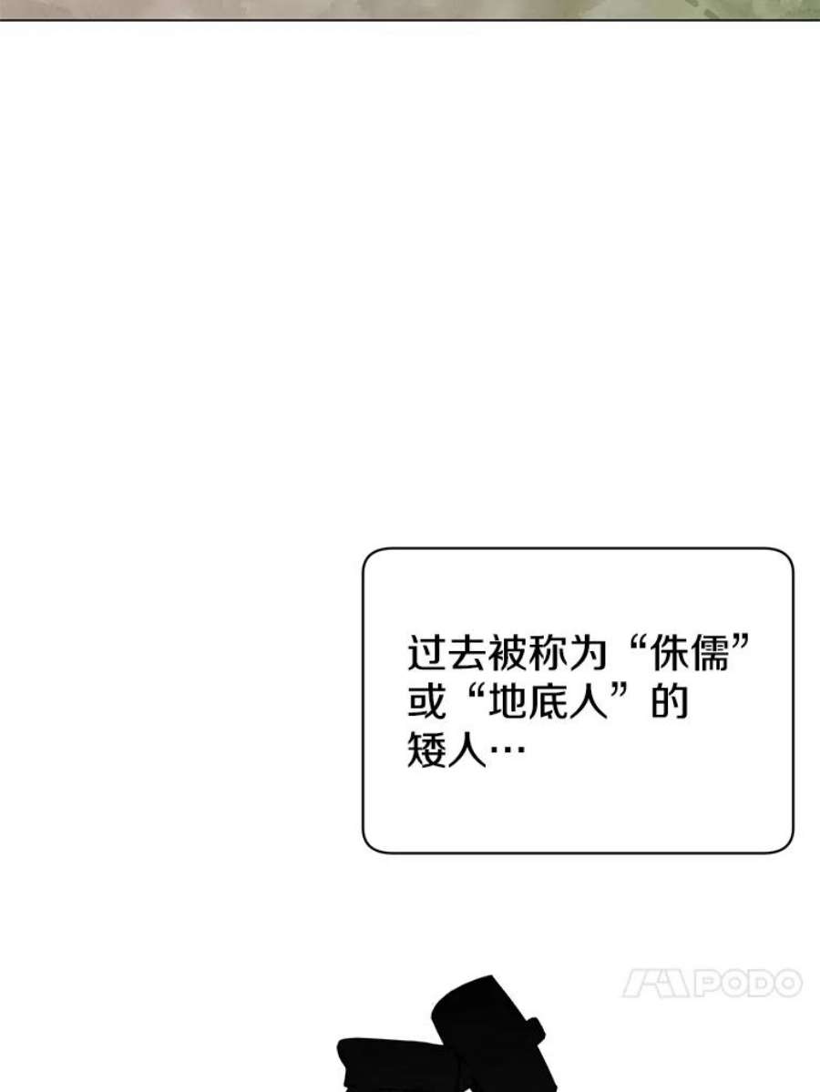 顶级英雄归来7漫画网漫画,47.到访矮人部落 34图