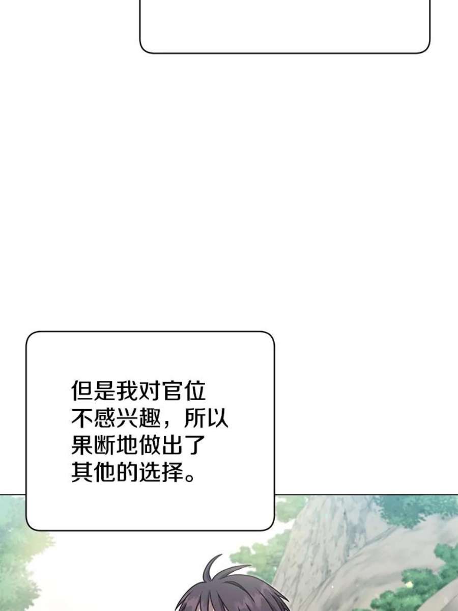 顶级英雄归来7漫画网漫画,47.到访矮人部落 42图