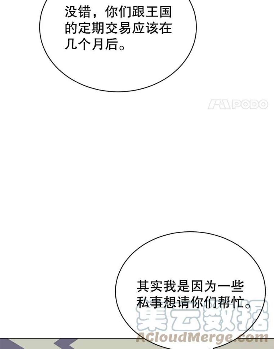 顶级英雄归来7漫画网漫画,47.到访矮人部落 93图