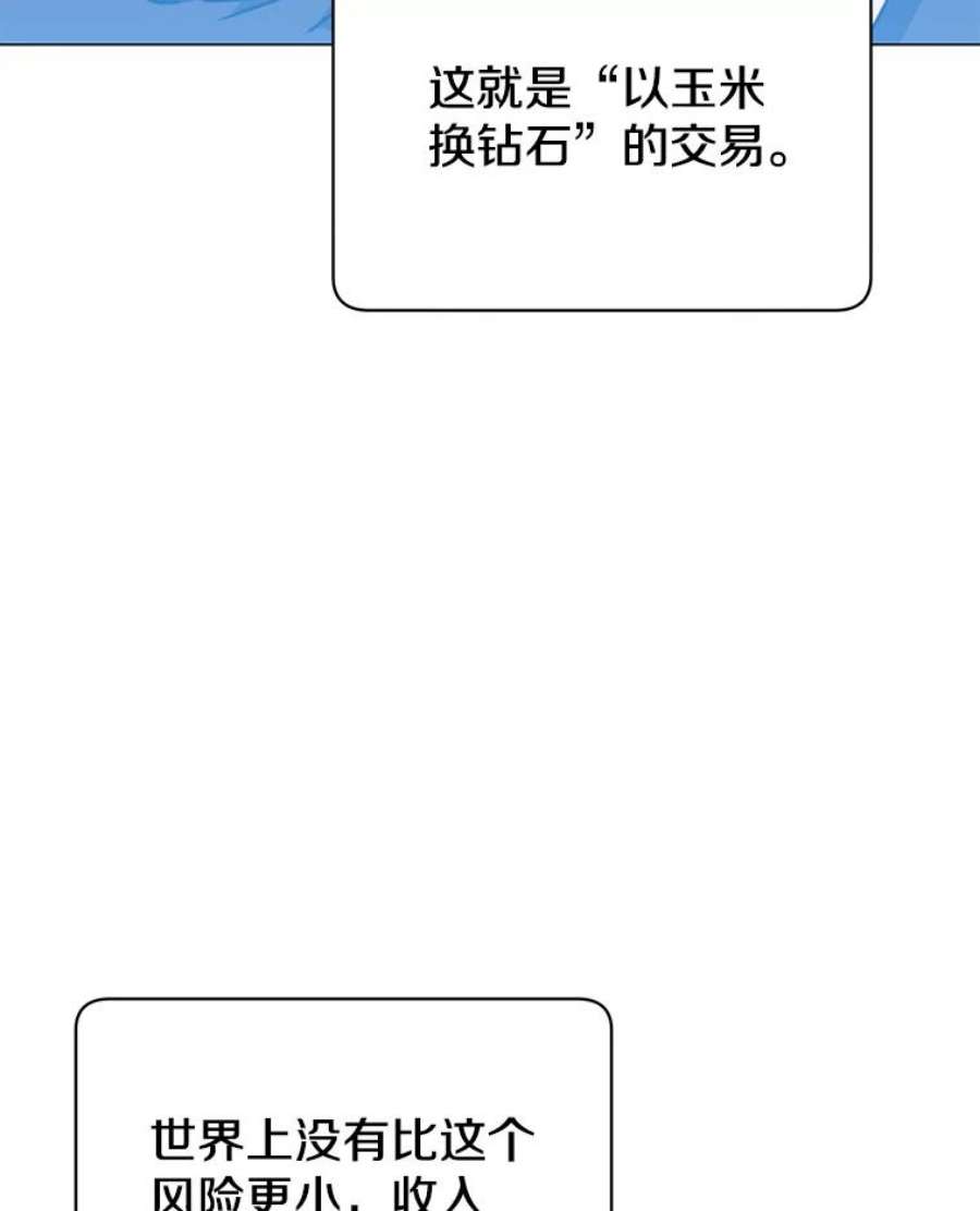 顶级英雄归来7漫画网漫画,47.到访矮人部落 23图