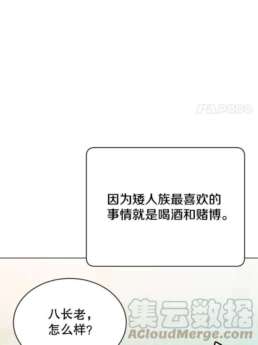 顶级英雄归来7漫画网漫画,48.太初之光 69图