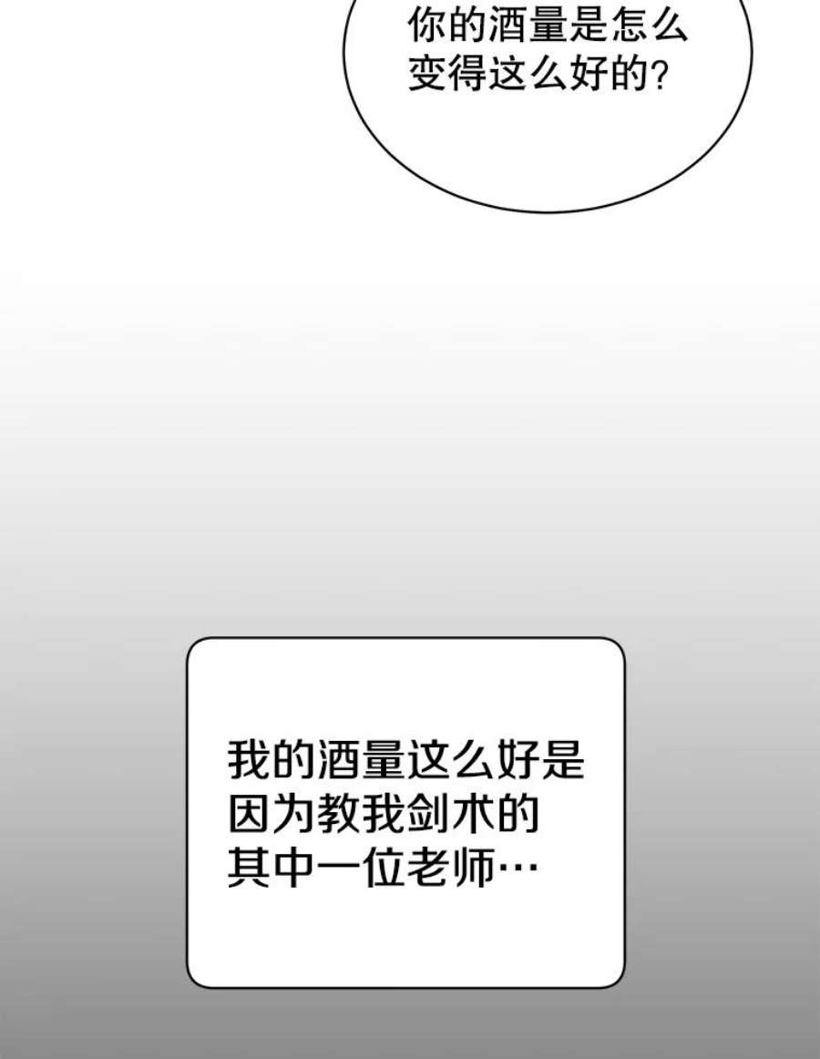 顶级英雄归来7漫画网漫画,48.太初之光 94图