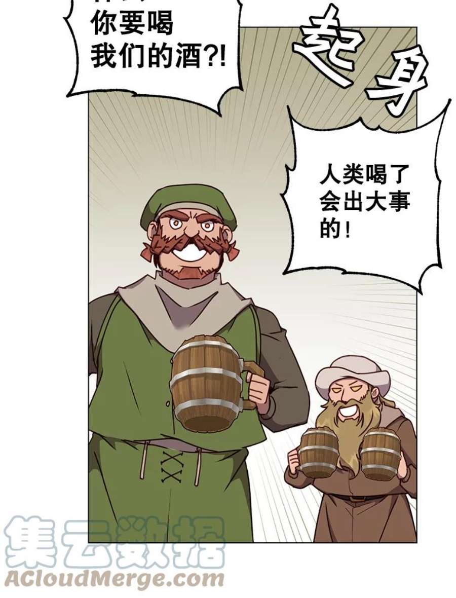 顶级英雄归来7漫画网漫画,48.太初之光 49图