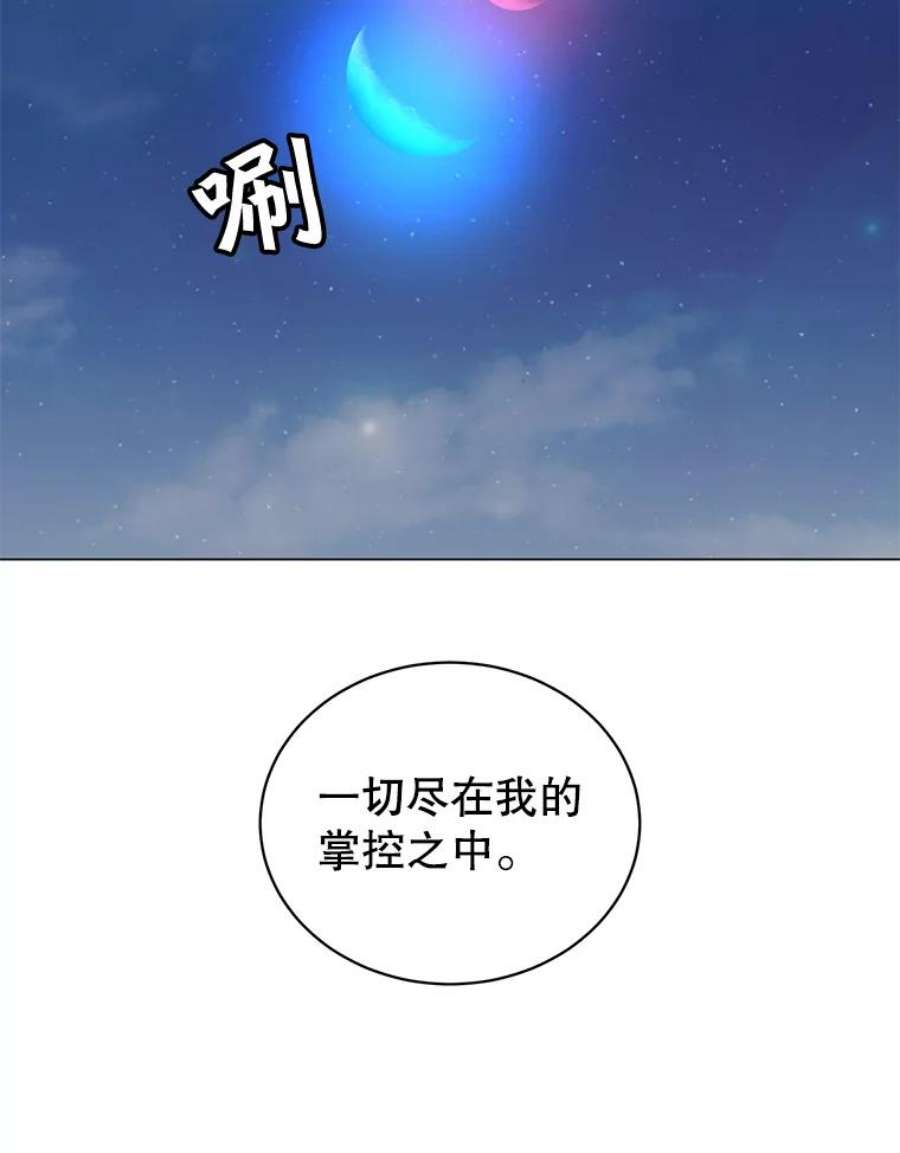 顶级英雄归来7漫画网漫画,48.太初之光 38图