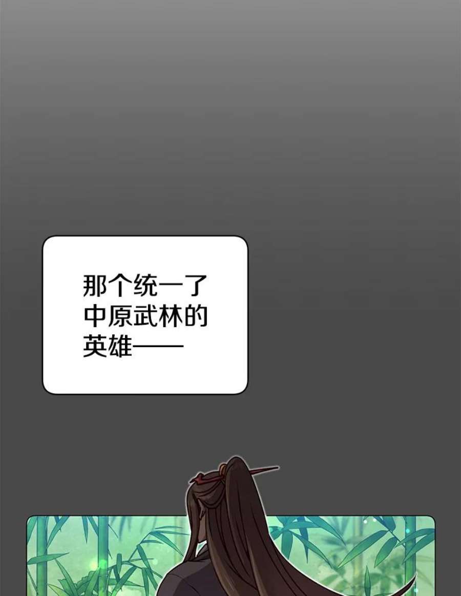 顶级英雄归来7漫画网漫画,48.太初之光 95图