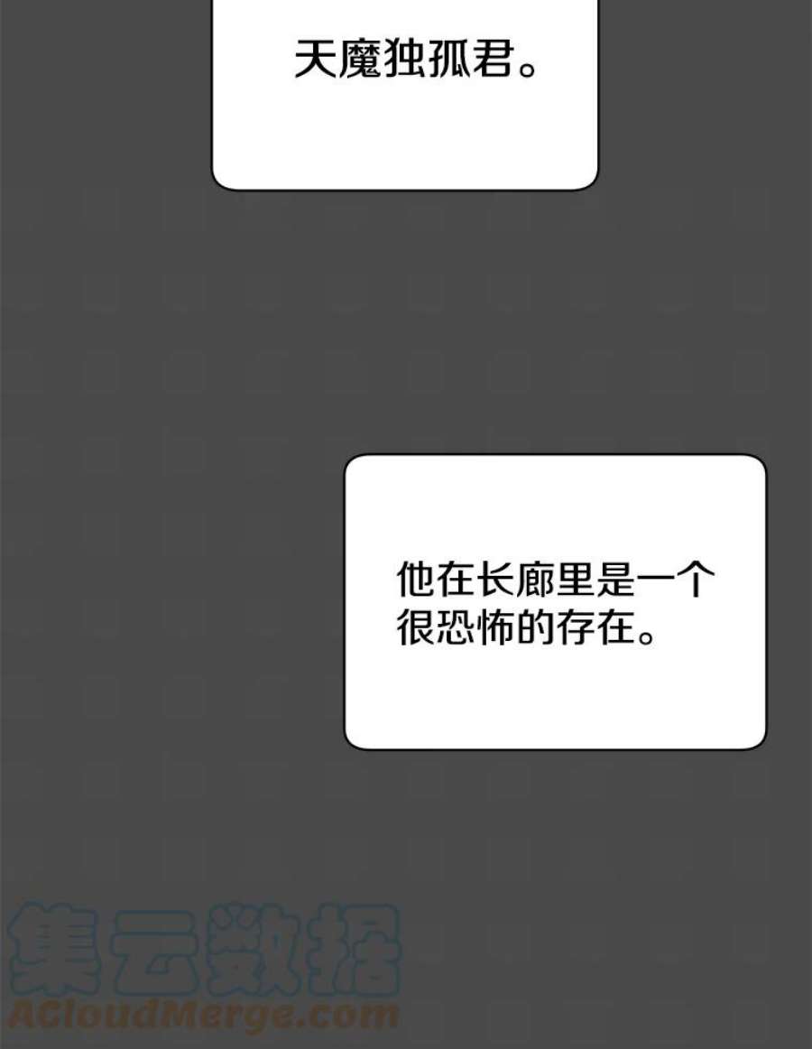 顶级英雄归来7漫画网漫画,48.太初之光 97图