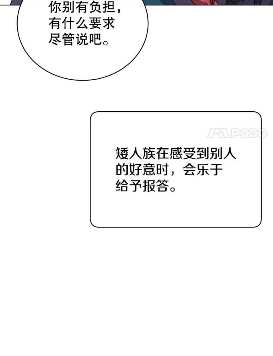 顶级英雄归来7漫画网漫画,48.太初之光 123图