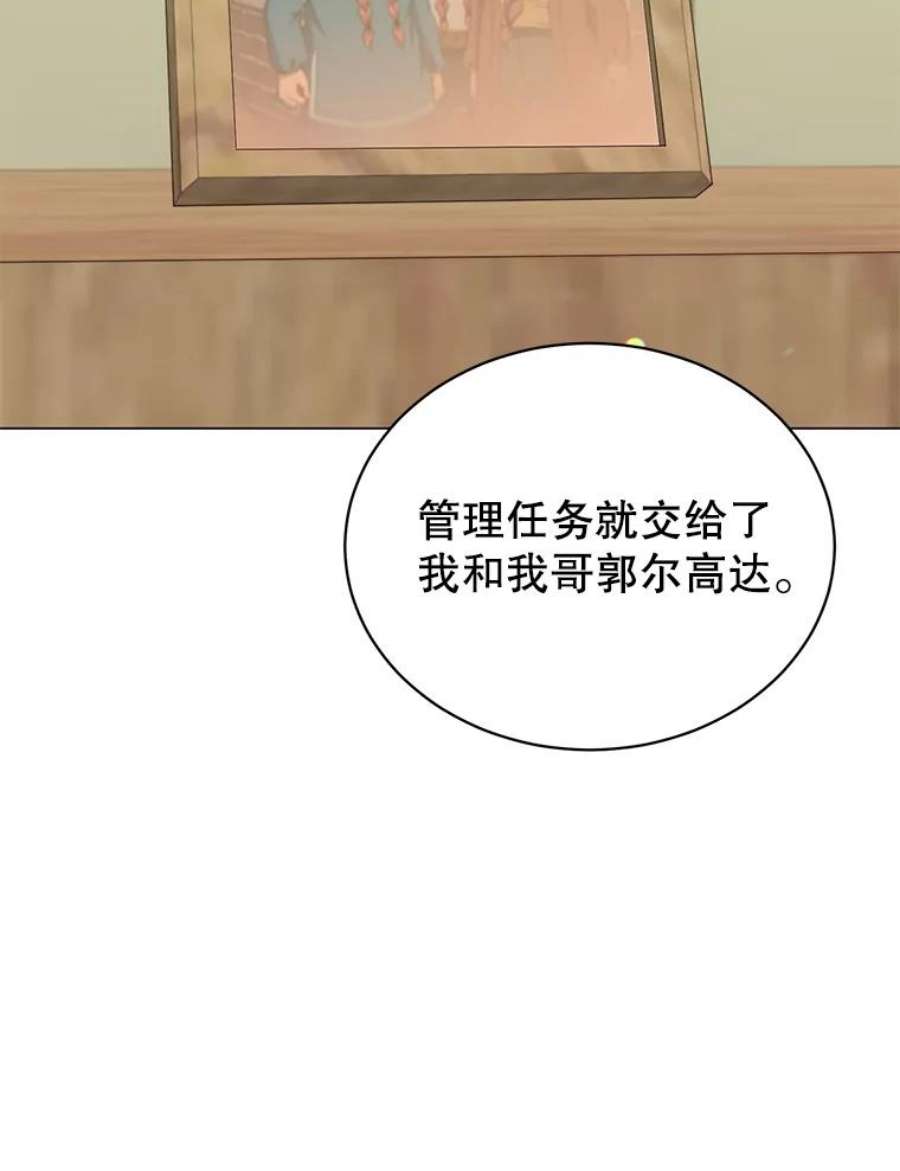 顶级英雄归来7漫画网漫画,48.太初之光 119图