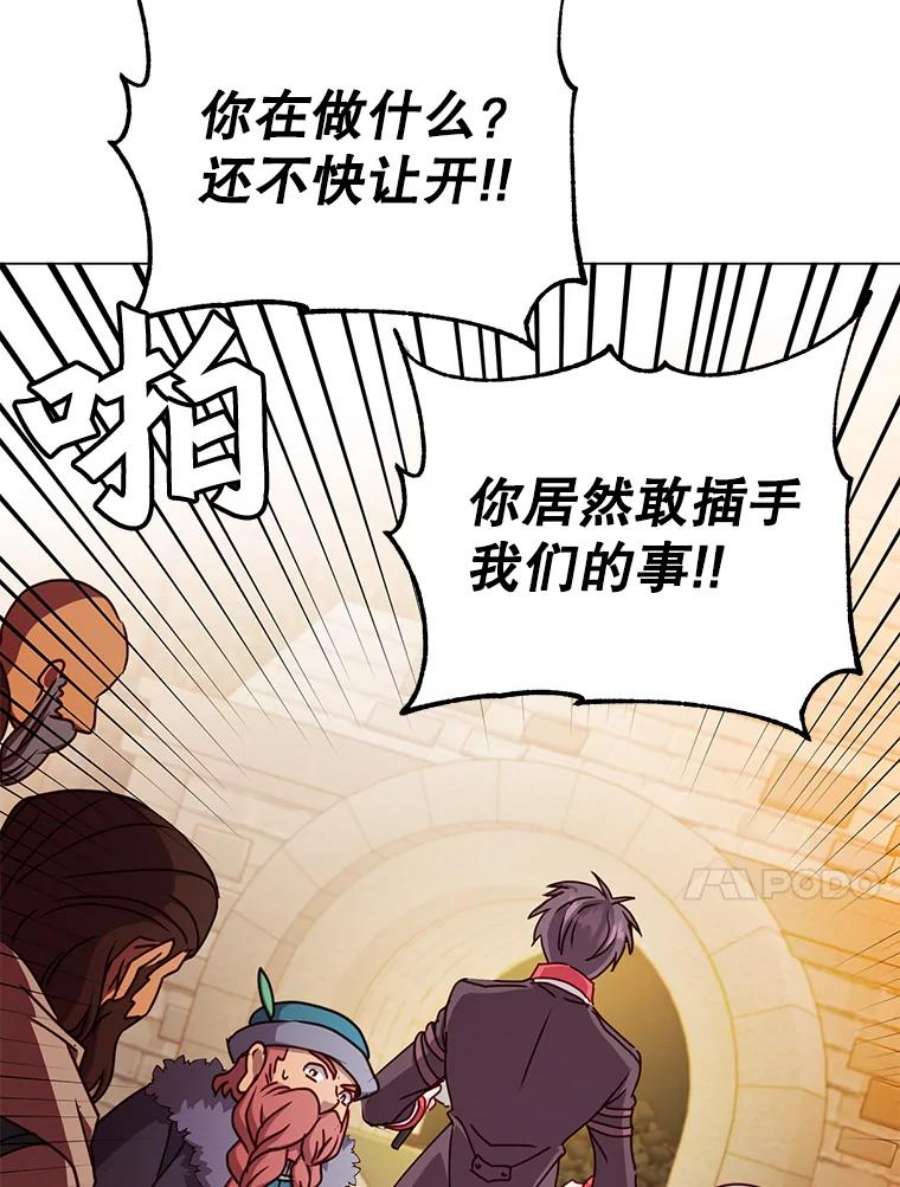 顶级英雄归来漫画免费下拉式漫画,49.中央工坊 92图