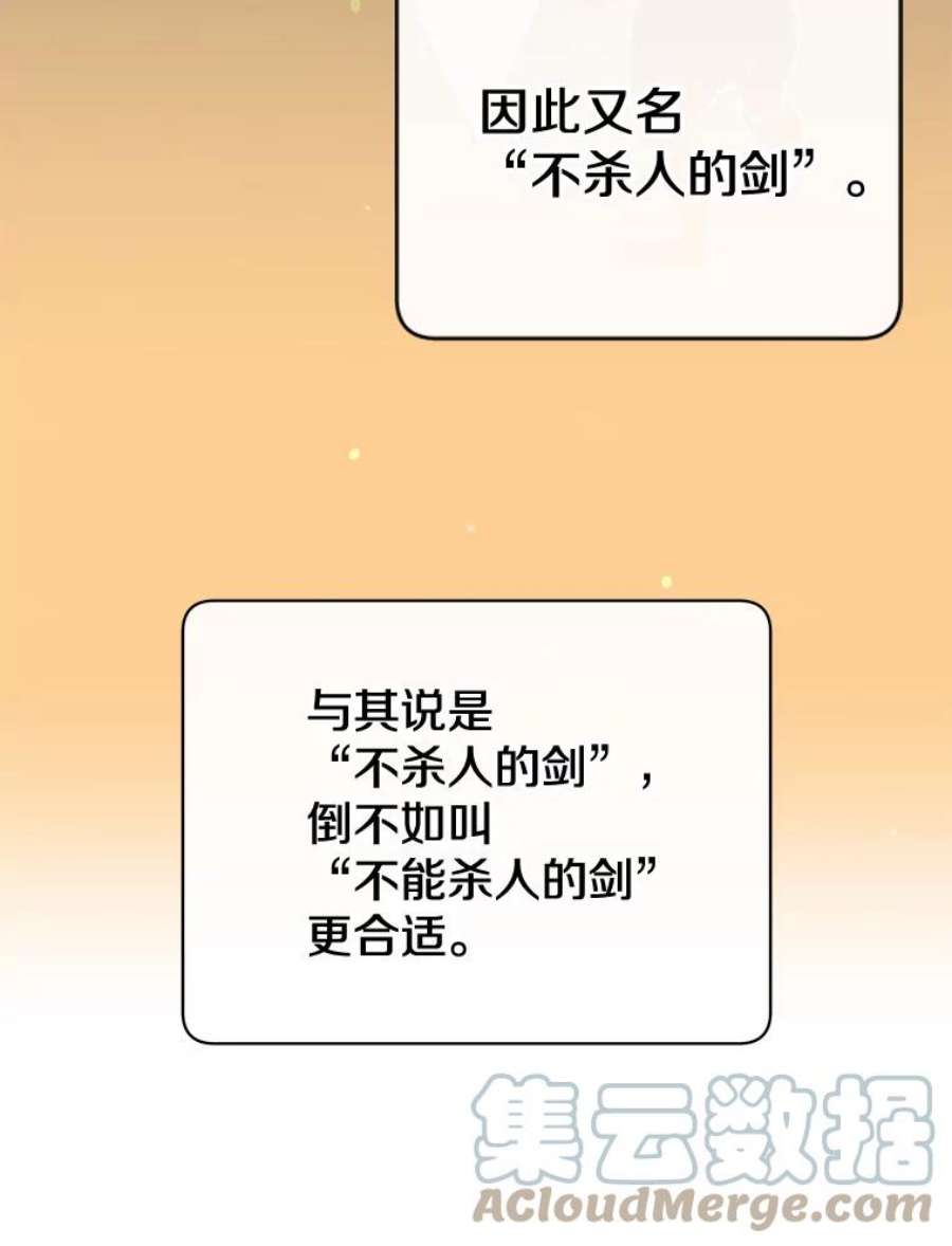 顶级英雄归来漫画免费下拉式漫画,49.中央工坊 37图