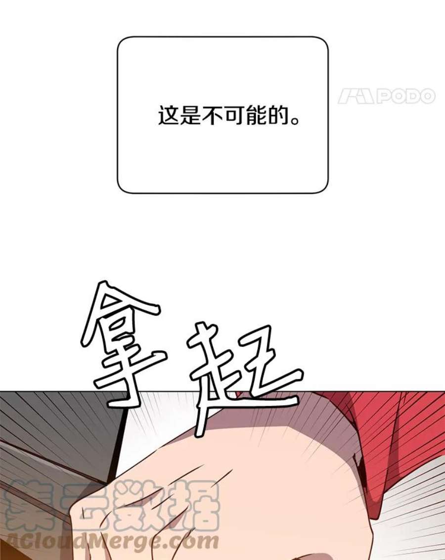 顶级英雄归来漫画免费下拉式漫画,49.中央工坊 109图