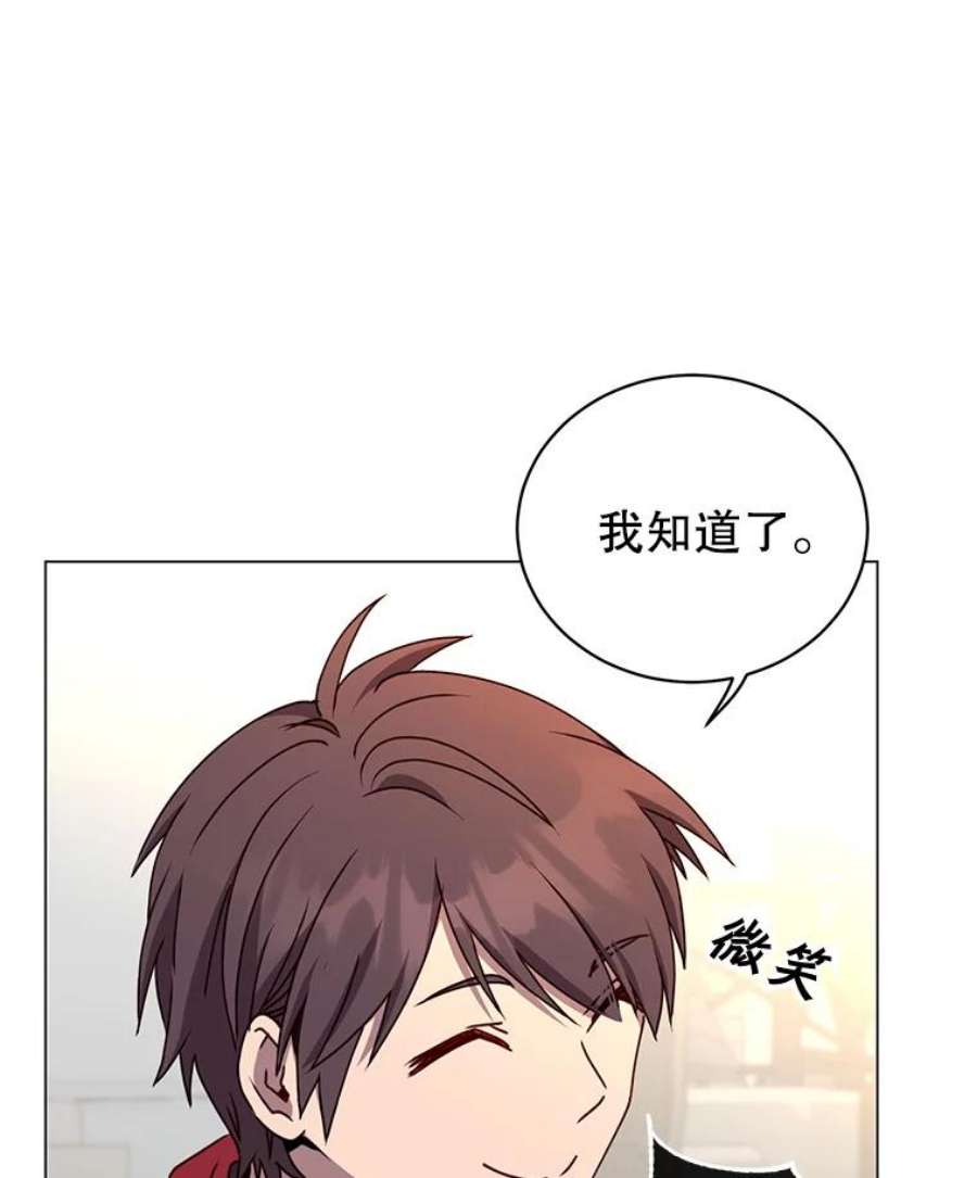 顶级英雄归来漫画免费下拉式漫画,49.中央工坊 31图