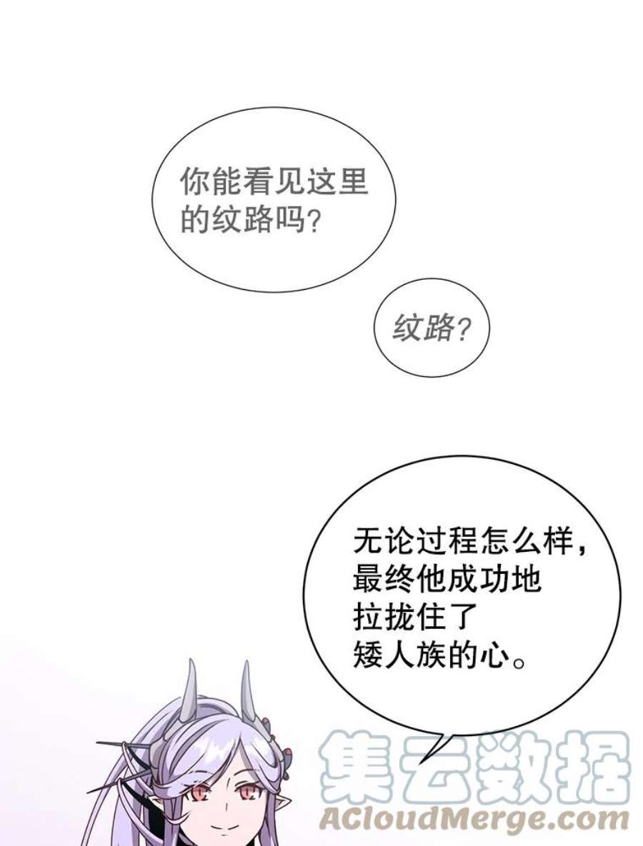 顶级英雄归来一口气看完漫画,50.修复太初之光 105图