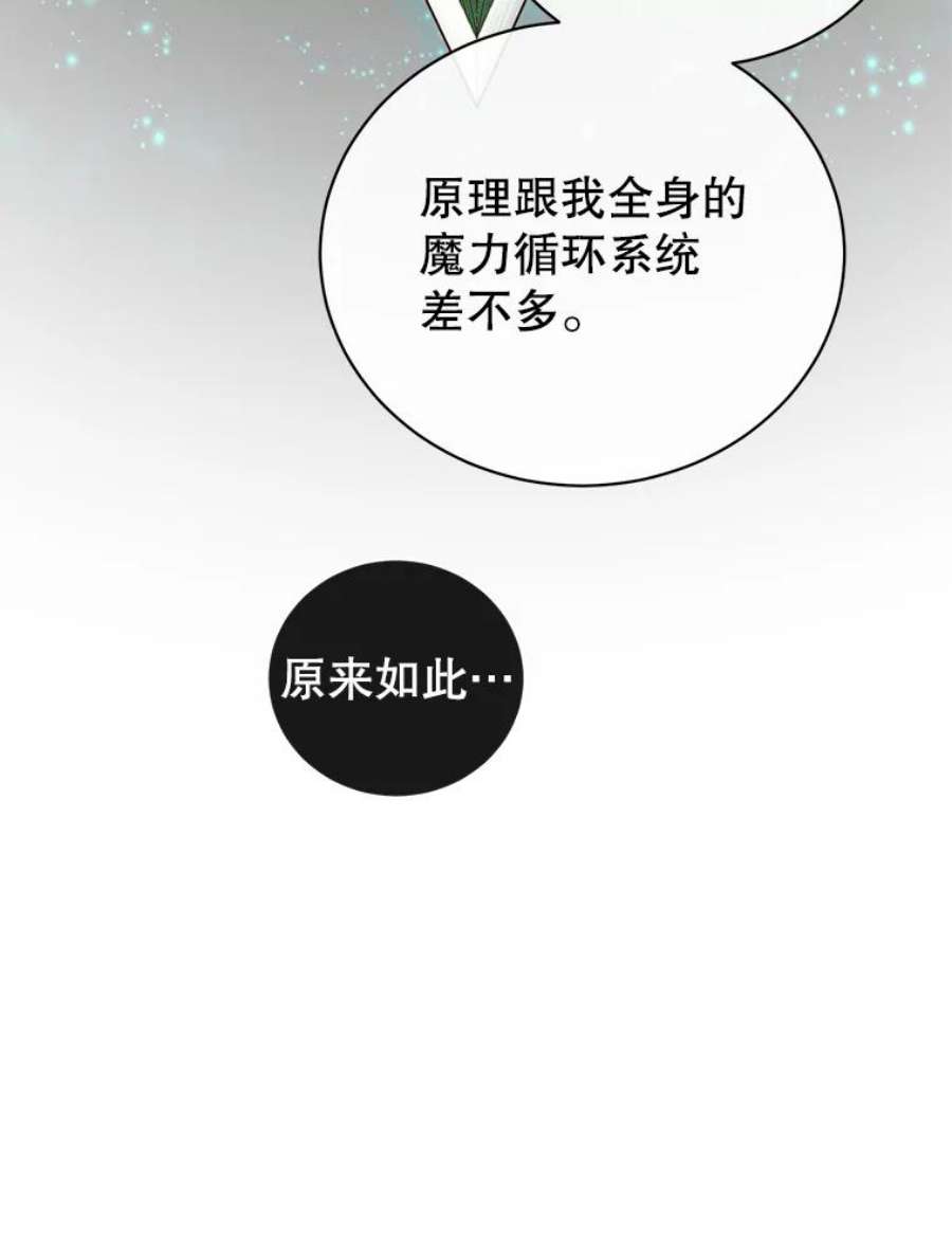 顶级英雄归来一口气看完漫画,50.修复太初之光 100图