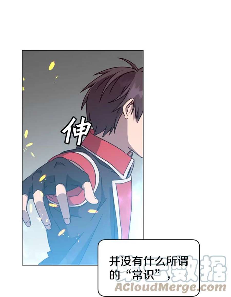 顶级英雄归来一口气看完漫画,50.修复太初之光 77图