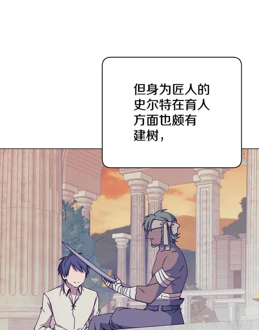 顶级英雄归来一口气看完漫画,50.修复太初之光 62图