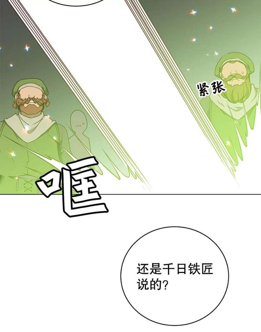 顶级英雄归来一口气看完漫画,50.修复太初之光 74图