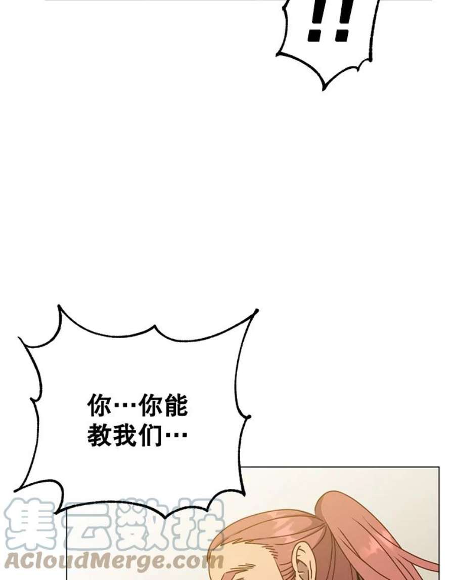 顶级英雄归来一口气看完漫画,50.修复太初之光 113图