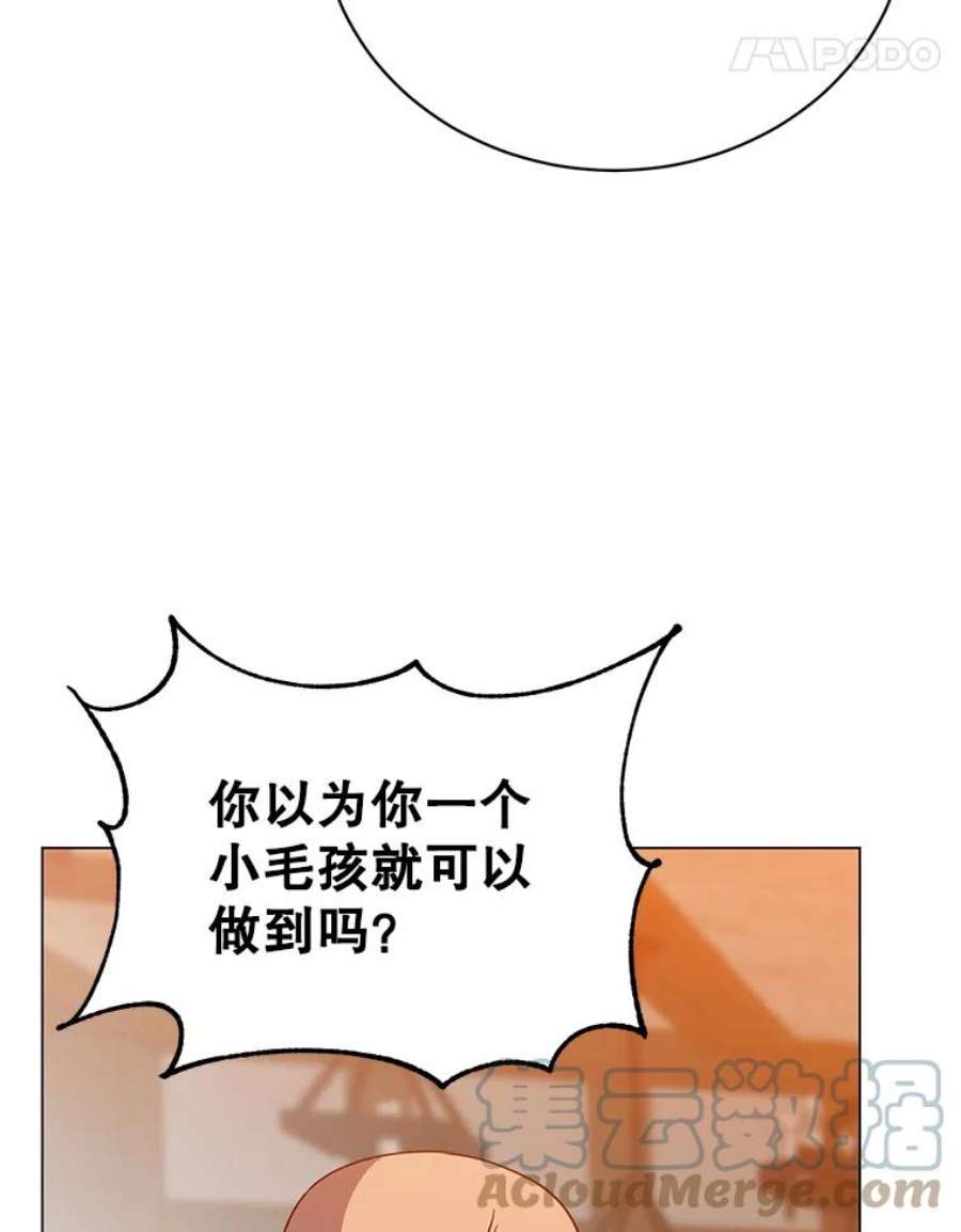 顶级英雄归来一口气看完漫画,50.修复太初之光 37图