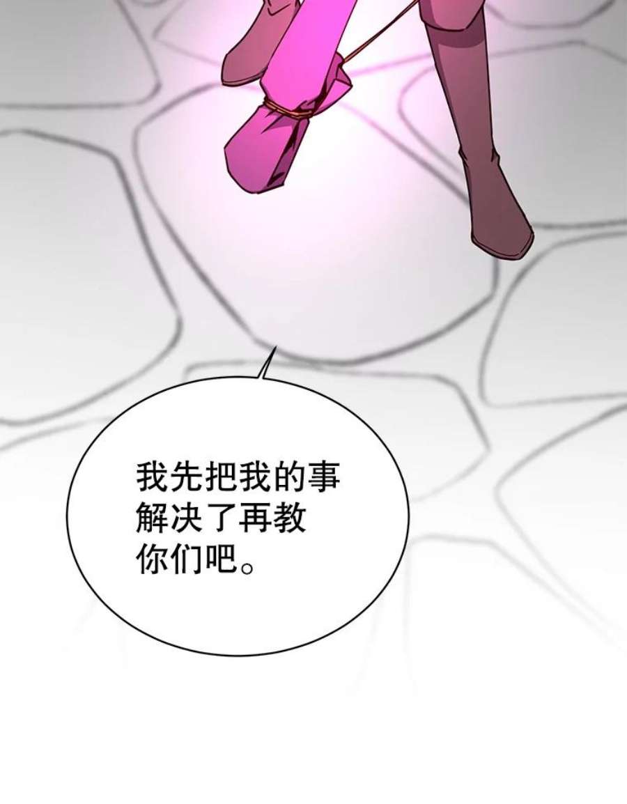 顶级英雄归来一口气看完漫画,50.修复太初之光 119图