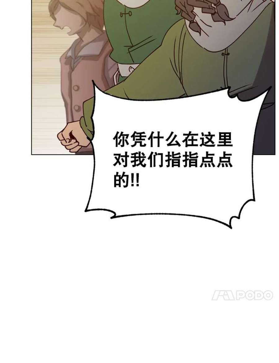 顶级英雄归来一口气看完漫画,50.修复太初之光 23图