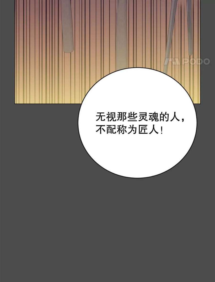 顶级英雄归来一口气看完漫画,50.修复太初之光 4图