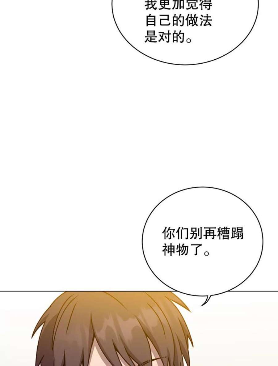 顶级英雄归来一口气看完漫画,50.修复太初之光 14图