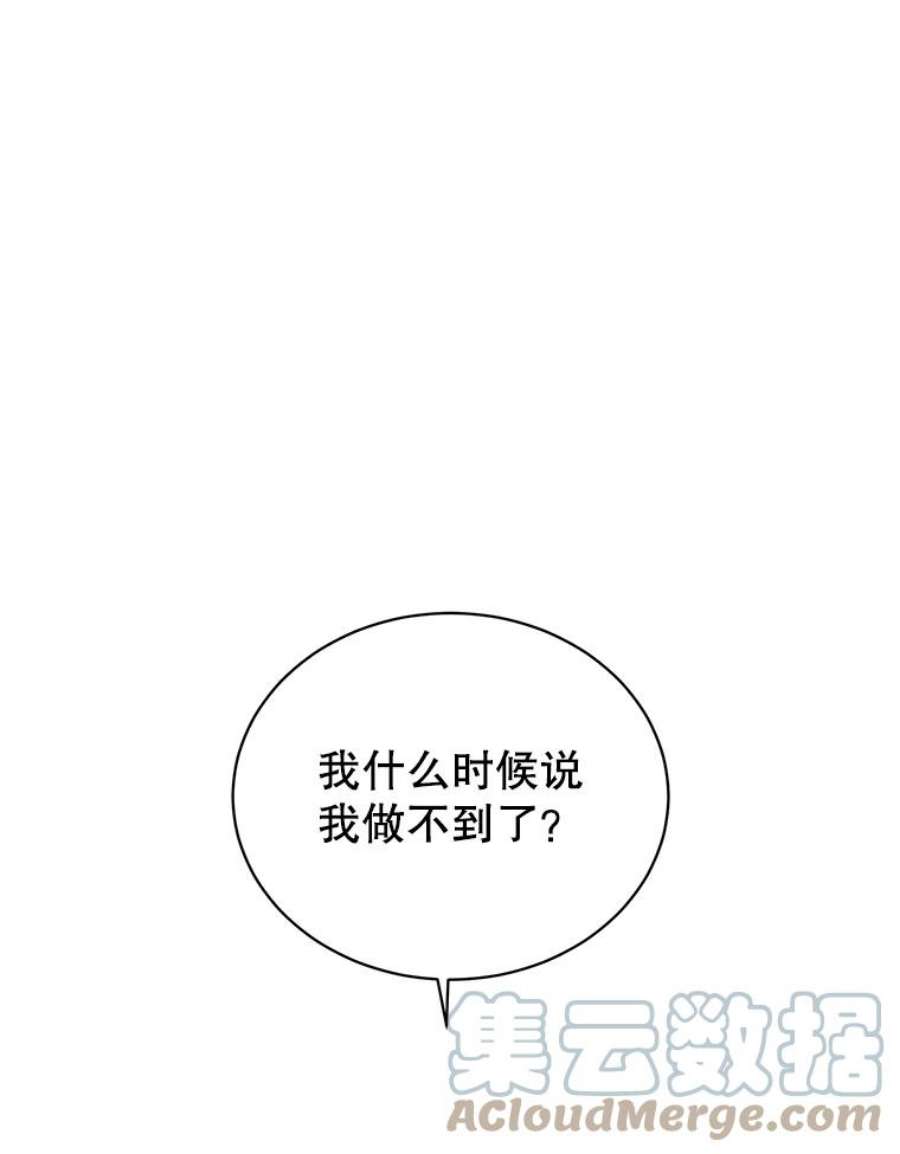 顶级英雄归来一口气看完漫画,50.修复太初之光 41图