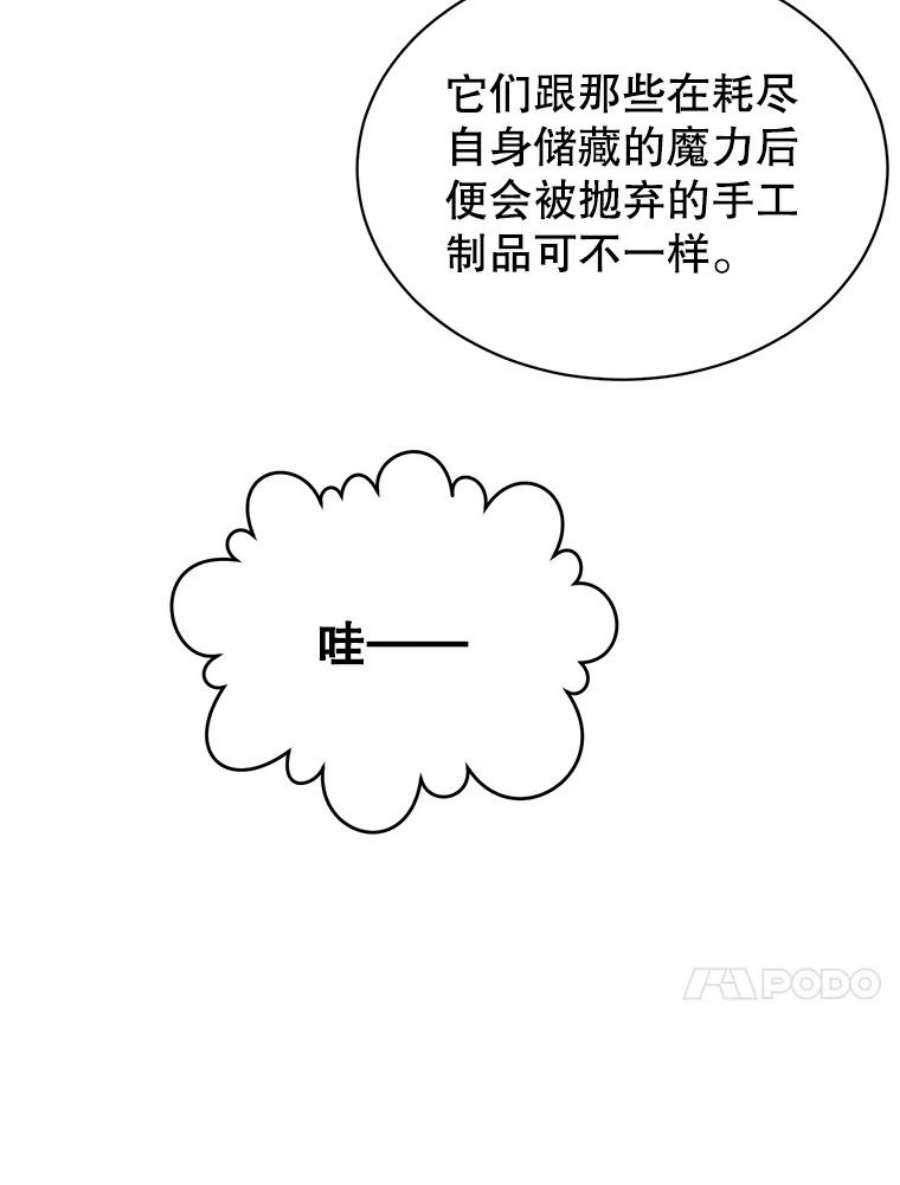 顶级英雄归来一口气看完漫画,50.修复太初之光 104图