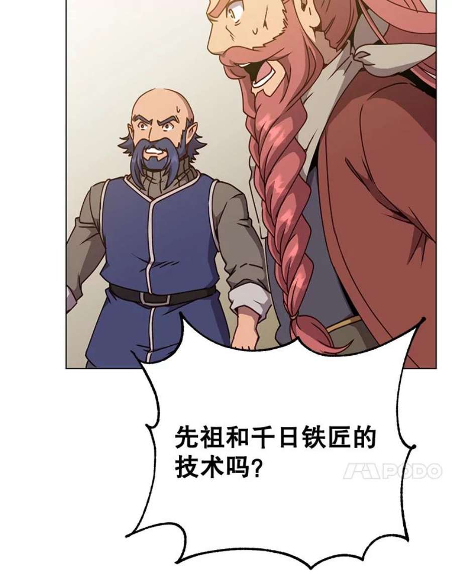 顶级英雄归来一口气看完漫画,50.修复太初之光 114图