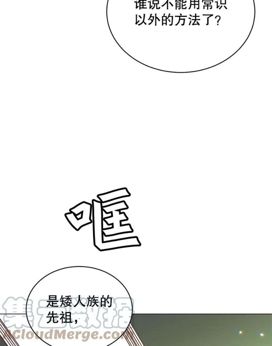 顶级英雄归来一口气看完漫画,50.修复太初之光 73图