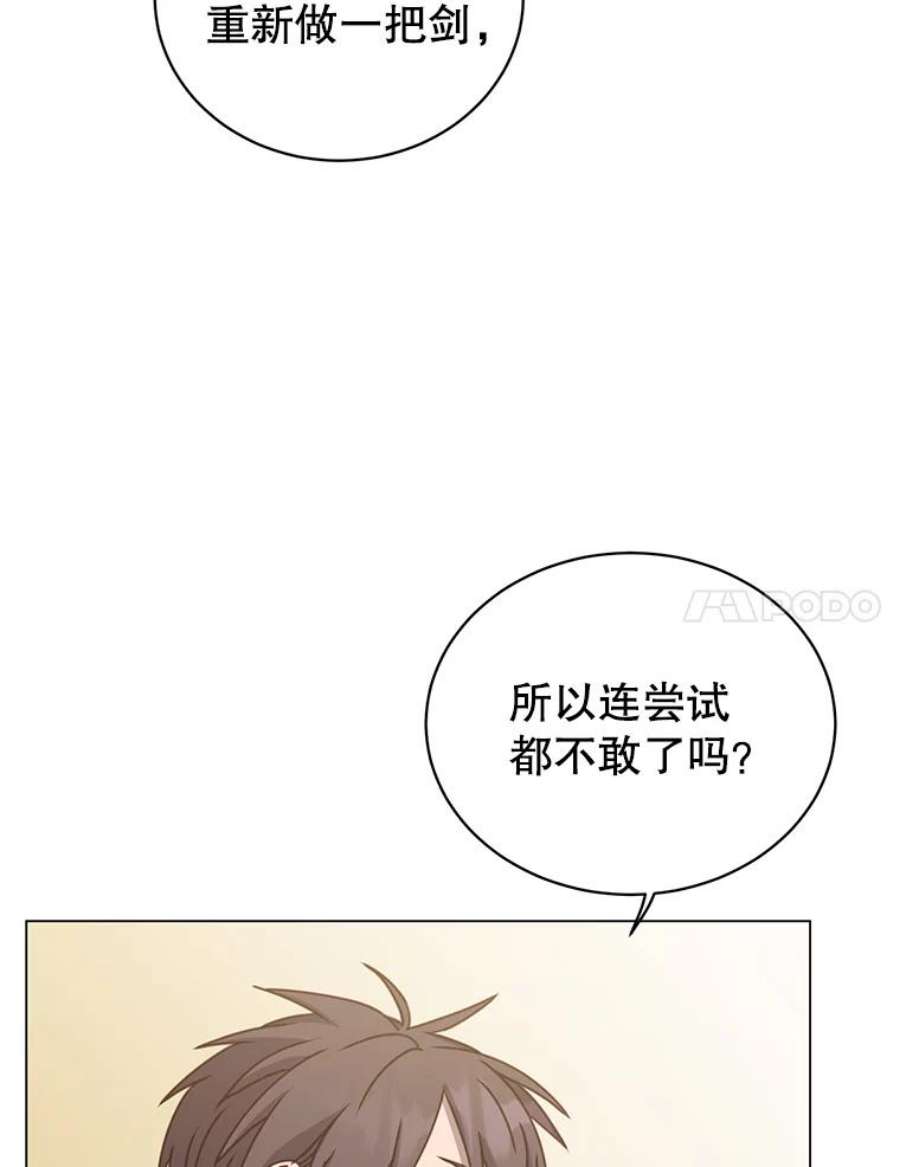 顶级英雄归来一口气看完漫画,50.修复太初之光 20图