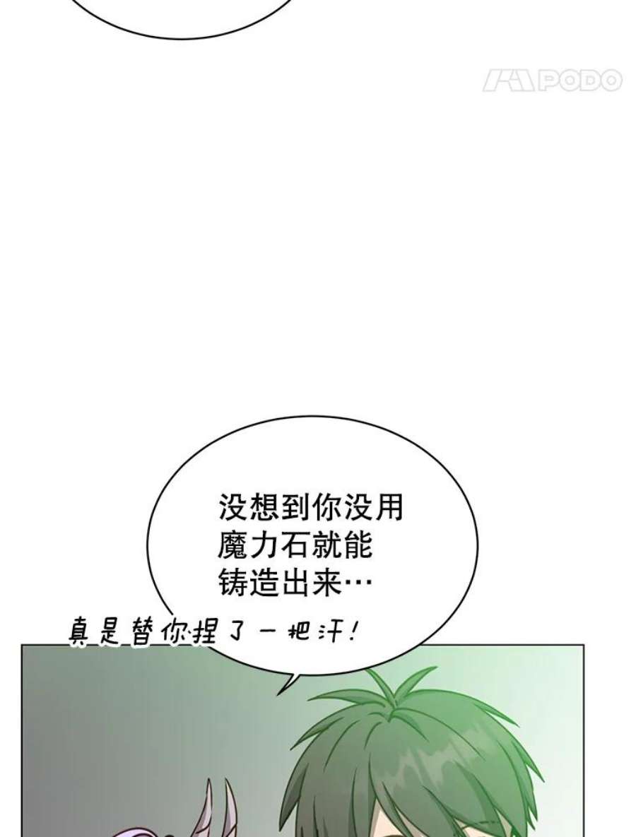 顶级英雄归来一口气看完漫画,50.修复太初之光 95图