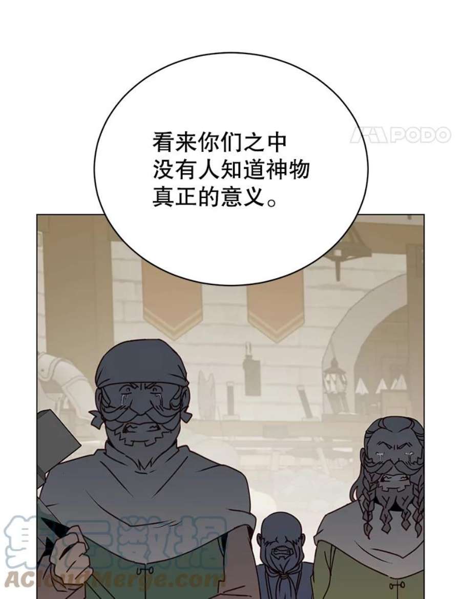 顶级英雄归来一口气看完漫画,50.修复太初之光 17图