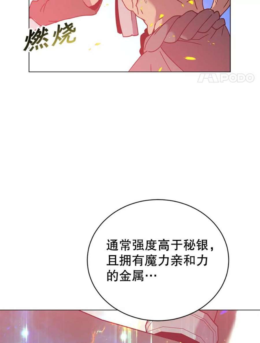 顶级英雄归来漫画,52.双生剑 74图