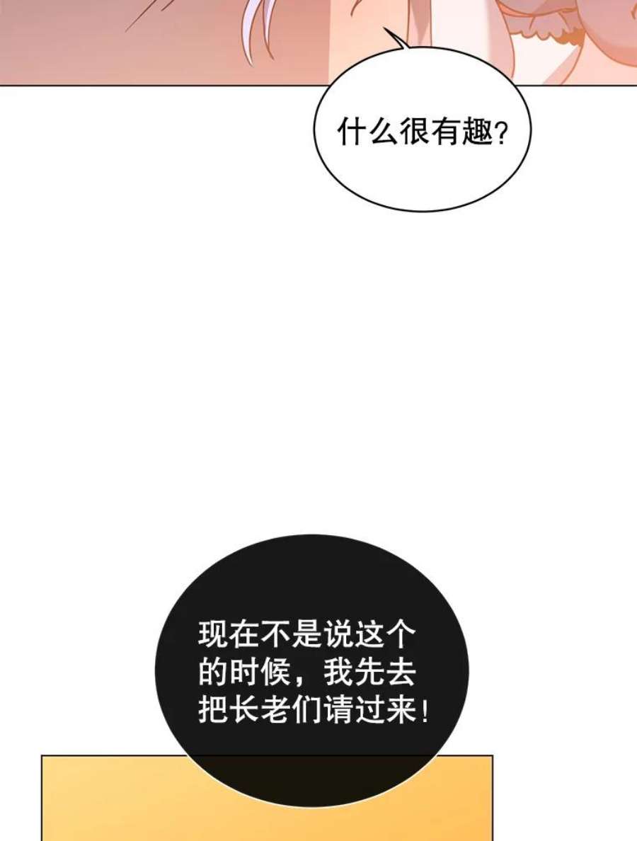 顶级英雄归来漫画,52.双生剑 62图