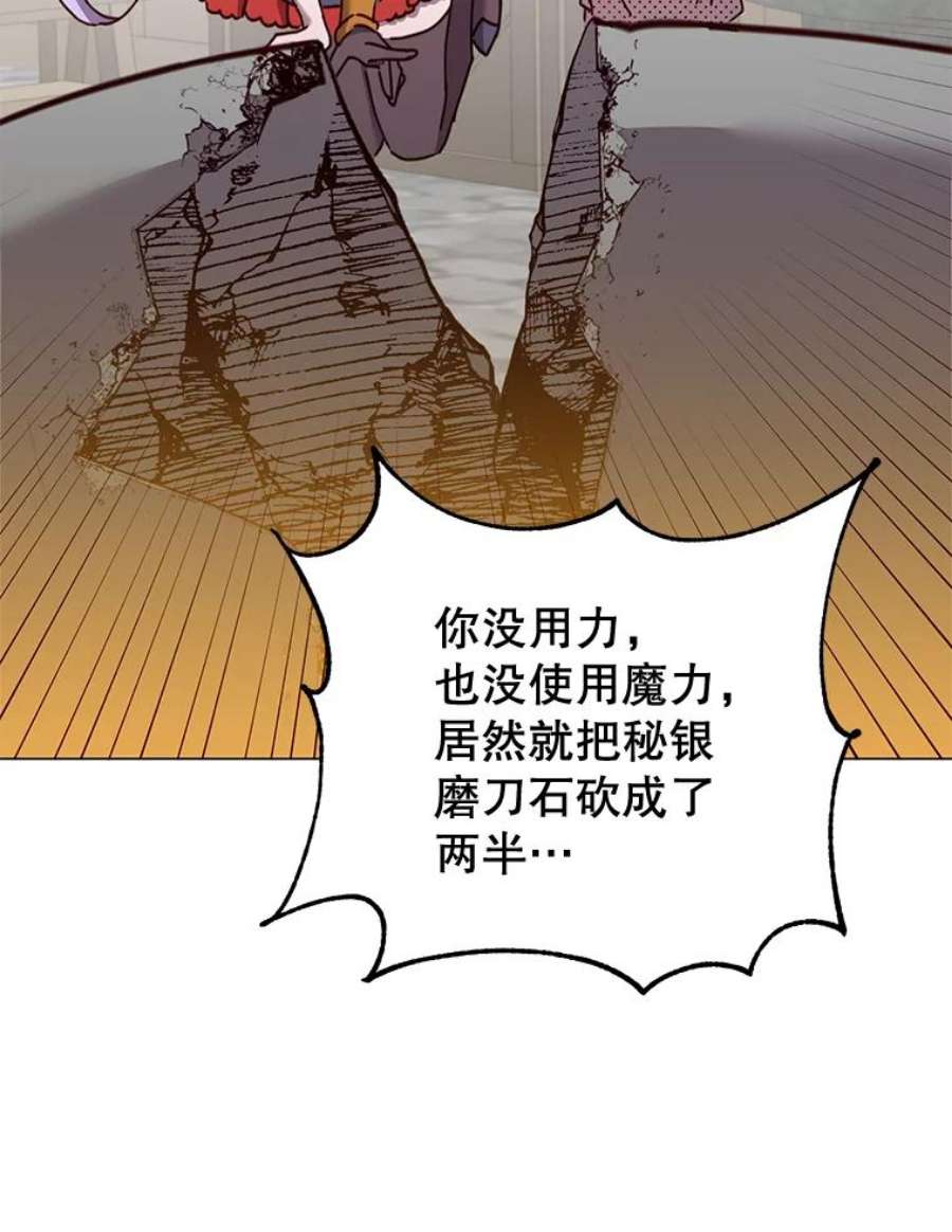 顶级英雄归来漫画,52.双生剑 32图