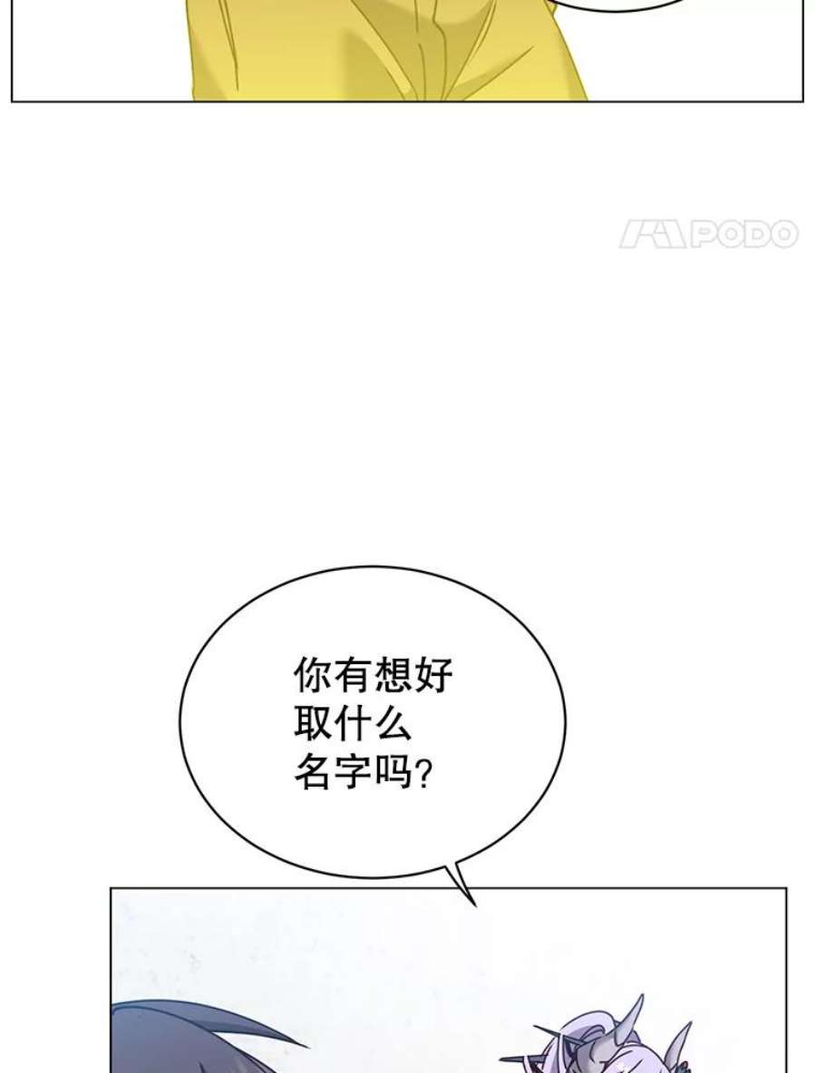 顶级英雄归来漫画,52.双生剑 4图