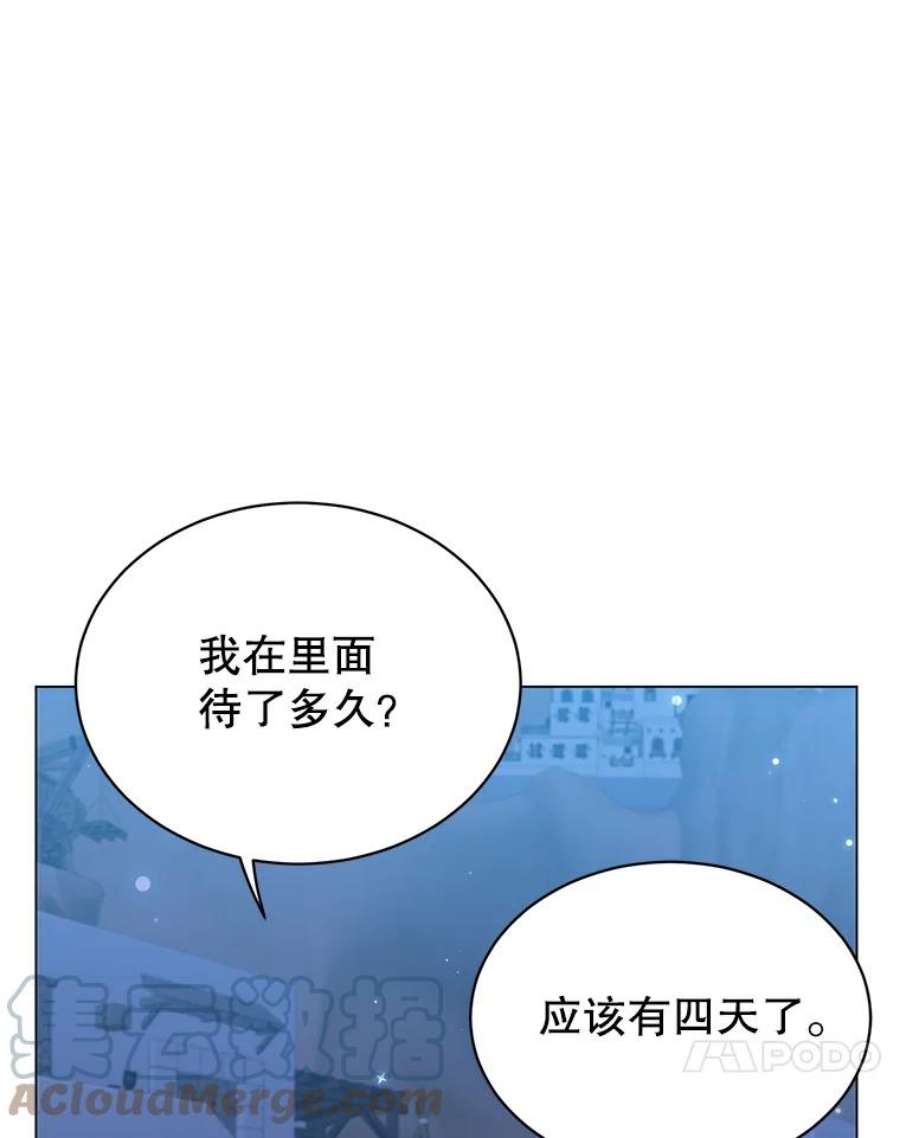 顶级英雄归来漫画,52.双生剑 57图