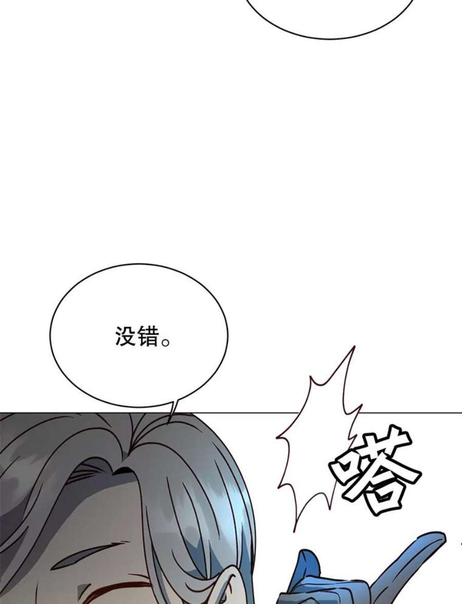 顶级英文dj漫画,53.魔兽 39图