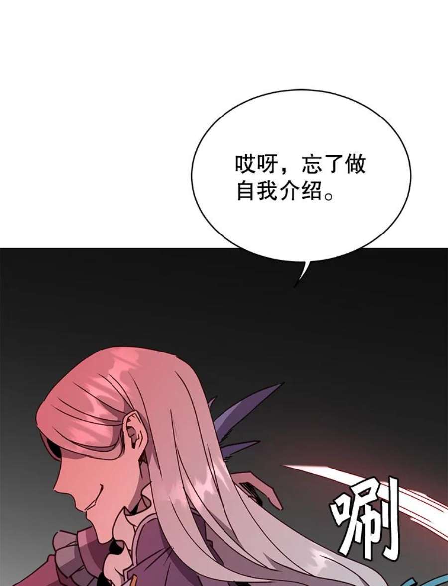 顶级英文dj漫画,53.魔兽 31图