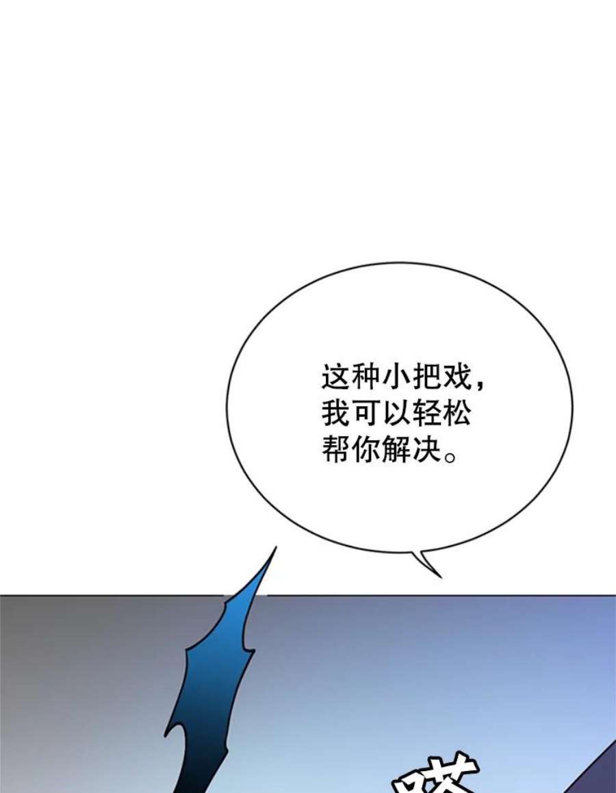 顶级英文dj漫画,53.魔兽 48图