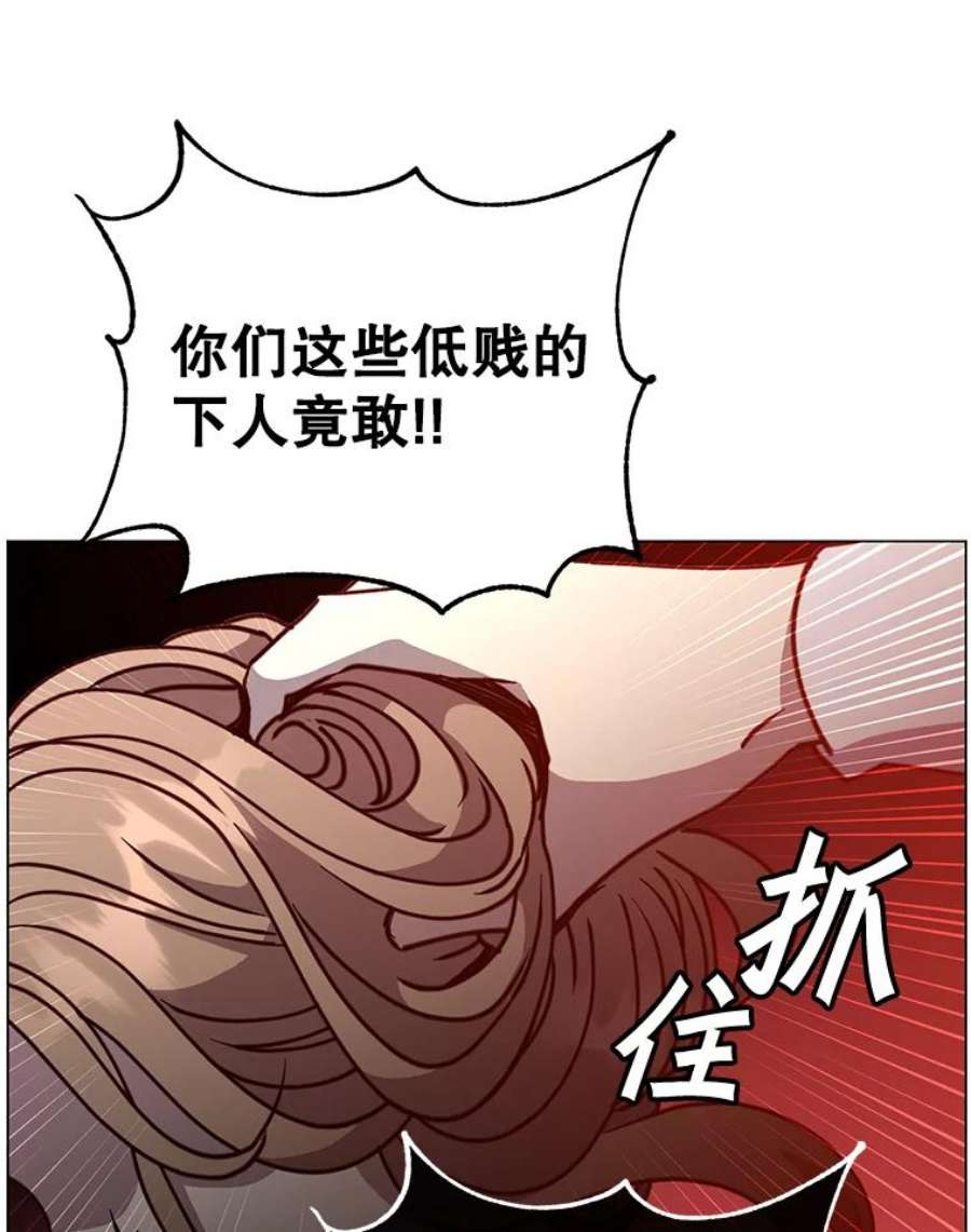 顶级英文dj漫画,53.魔兽 16图