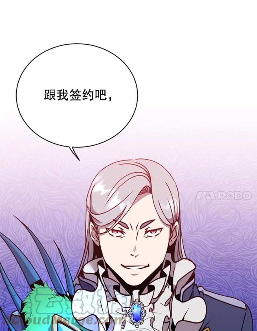 顶级英文dj漫画,53.魔兽 53图